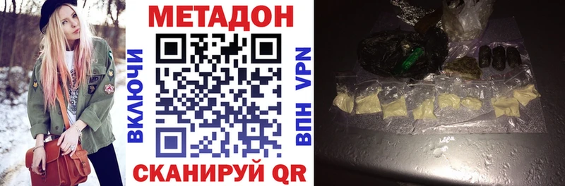 Метадон белоснежный  Купить где  Белая Холуница 
